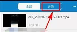 QQ影音创建分类的操作过程