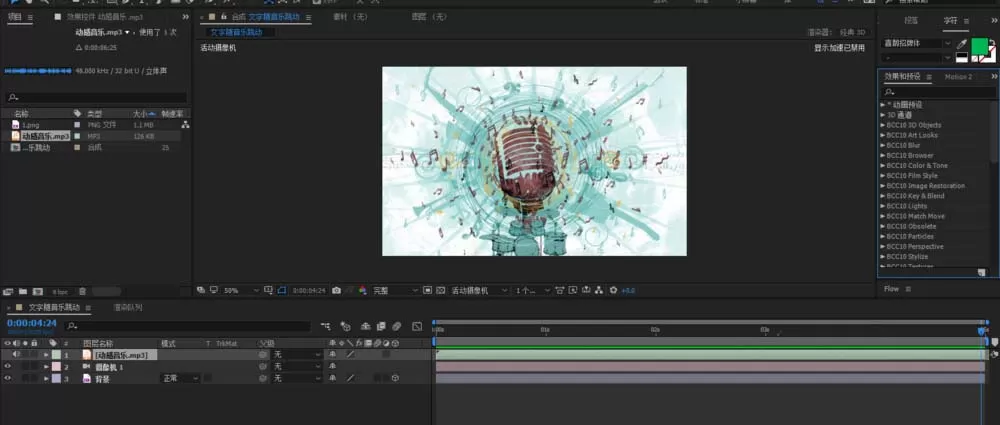 AE制作文字跟随音乐节奏舞动的动画的操作过程