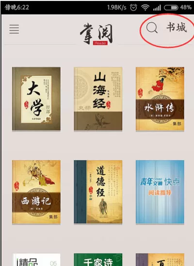 掌阅iReader修改手机号的详细步骤
