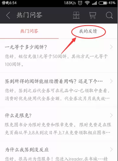掌阅iReader修改手机号的详细步骤