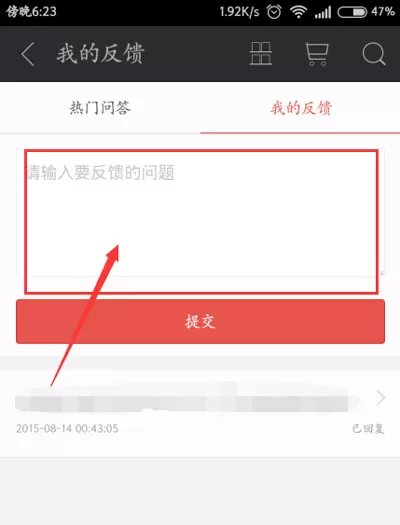 掌阅iReader修改手机号的详细步骤