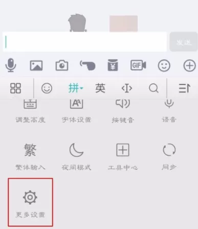 百度输入法开启二次元模式的详细方法