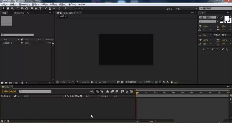 AE制作分形效果的操作步骤