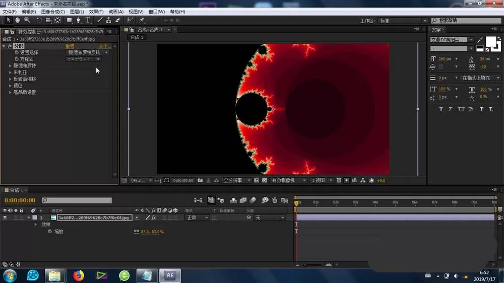 AE制作分形效果的操作步骤