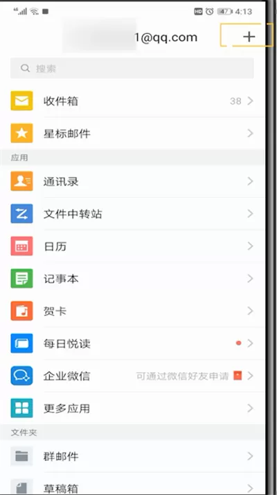 QQ邮箱修改昵称的操作教程