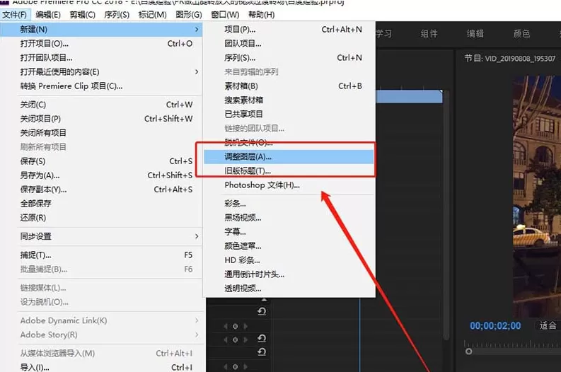 premiere使用杂色制作雪花颗粒感视频的操作方法