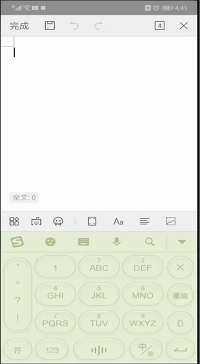 wps office制作文档的图文步骤