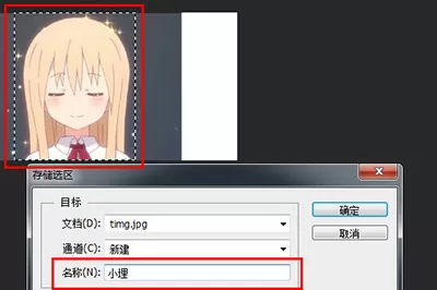 Adobe Photoshop拉伸图片不变形的操作步骤