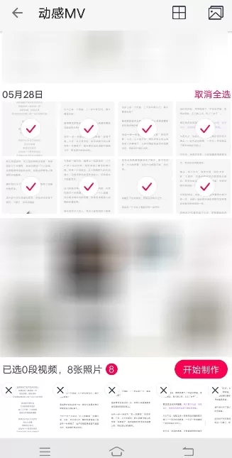 天天P图将照片制作成视频的图文教程