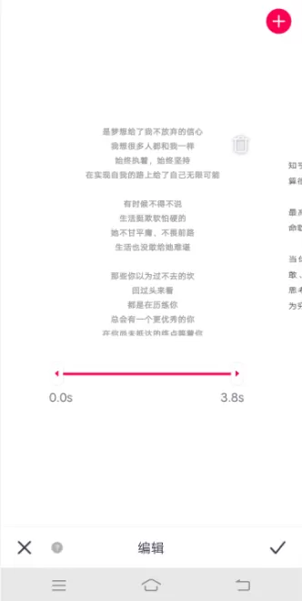 天天P图将照片制作成视频的图文教程