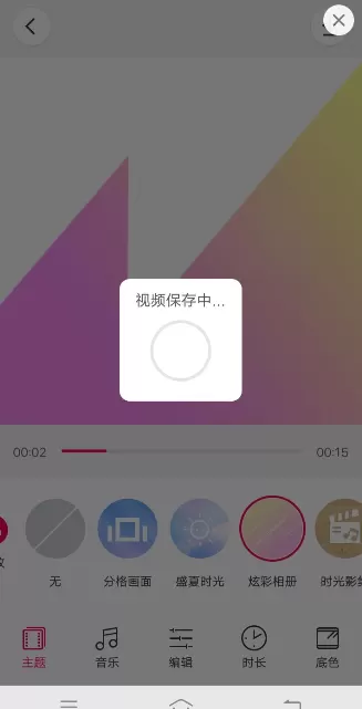 天天P图将照片制作成视频的图文教程