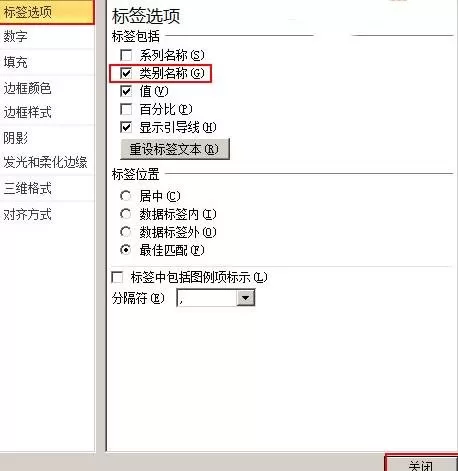excel2010制作扇形图的操作步骤