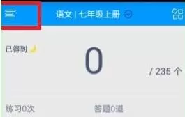小猿搜题中拍照解题的操作教程