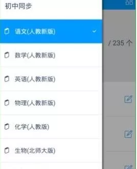 小猿搜题中拍照解题的操作教程