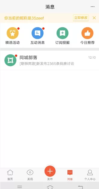 58同城添加订阅提醒的操作步骤