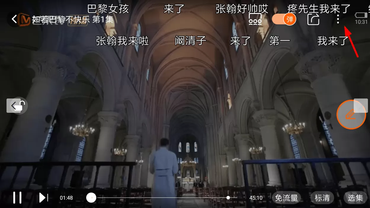 芒果tv设置定时关闭的简单教程分享