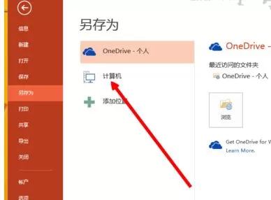 ppt2013限制编辑幻灯片原文件的操作方法