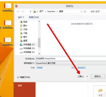 ppt2013限制编辑幻灯片原文件的操作方法