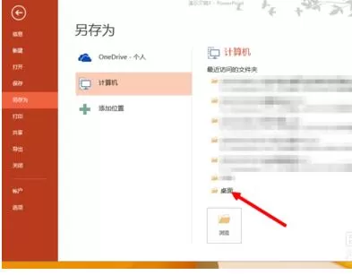 ppt2013限制编辑幻灯片原文件的操作方法