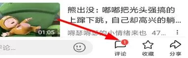 西瓜视频删掉评论的详细步骤