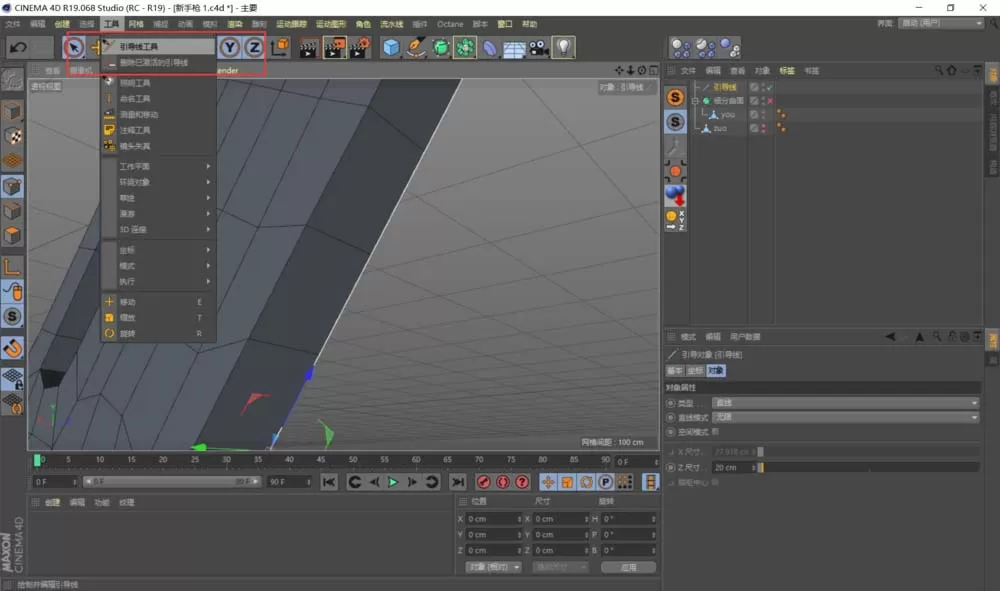 C4D创建参考线的操作方法