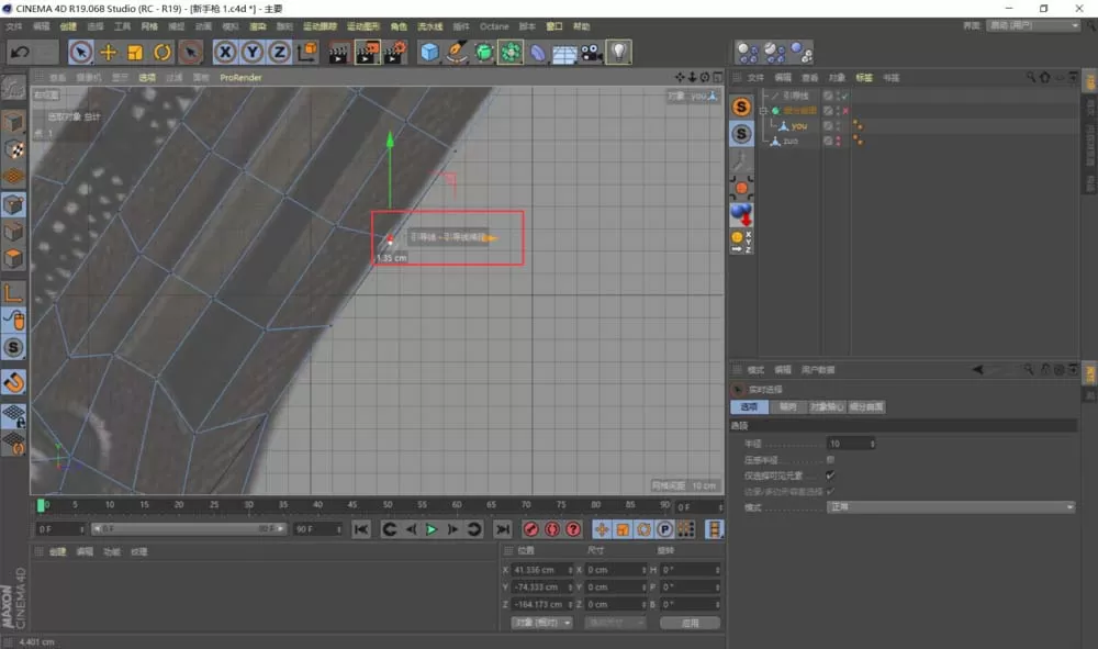C4D创建参考线的操作方法