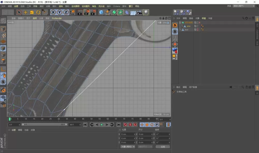 C4D创建参考线的操作方法