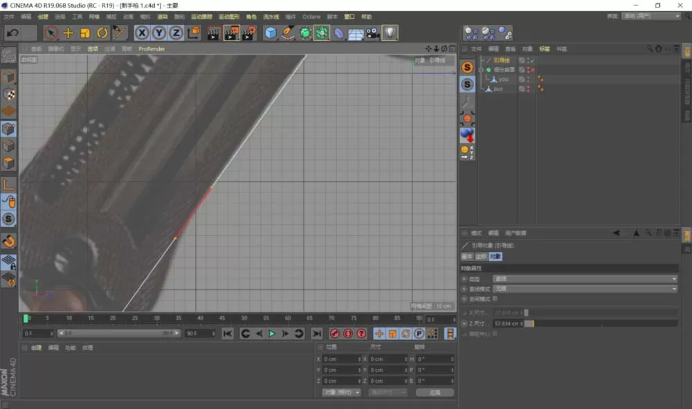 C4D创建参考线的操作方法