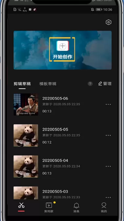 剪映中遮挡局部的详细技巧