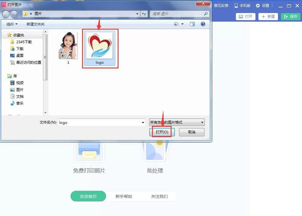 美图秀秀制作LOGO标志的详细步骤
