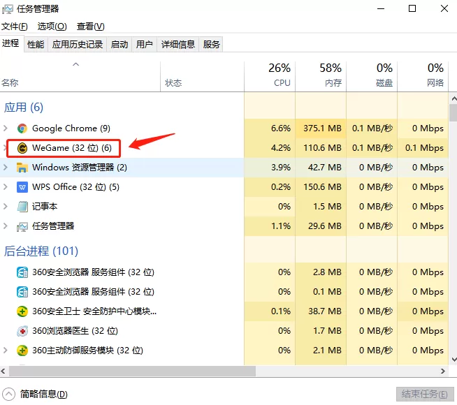 腾讯we game打不开的原因及解决方法
