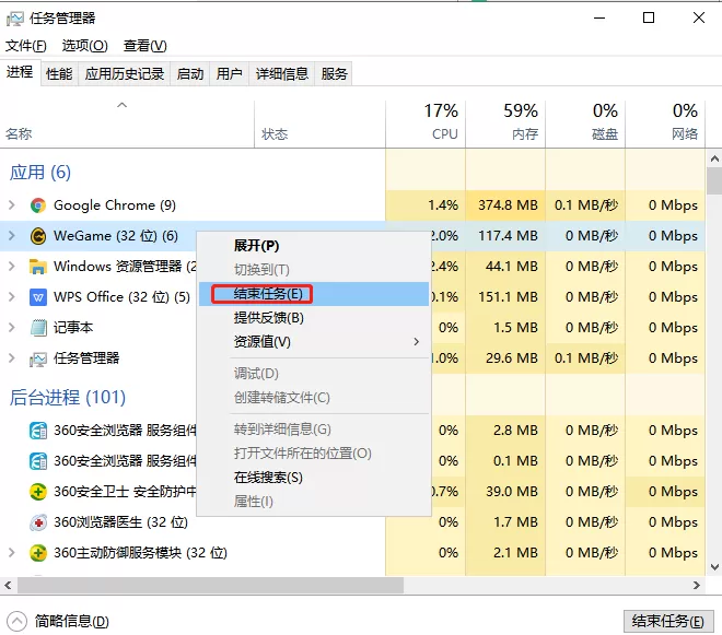 腾讯we game打不开的原因及解决方法
