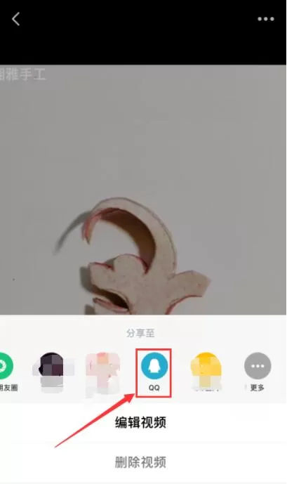 快影视频剪辑分享QQ好友的详细步骤
