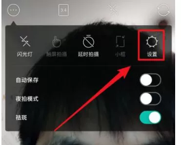 B612咔叽相机关闭水印的简单步骤