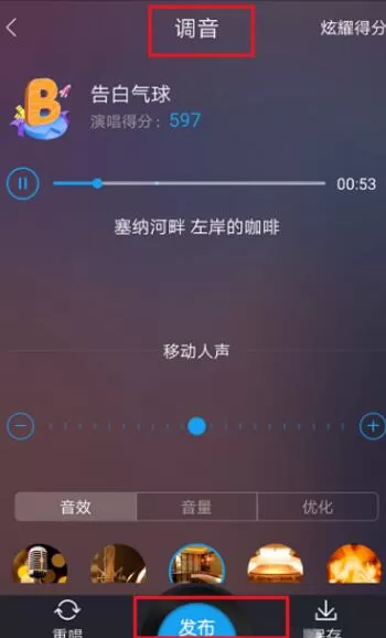 酷我音乐中点歌演唱的简单操作介绍