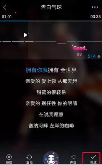 酷我音乐中点歌演唱的简单操作介绍