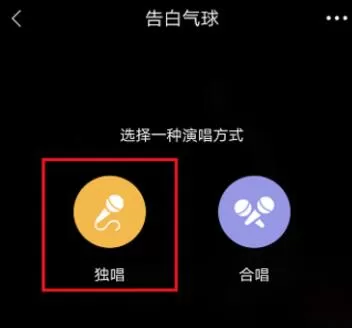 酷我音乐中点歌演唱的简单操作介绍