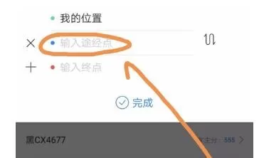 百度地图设置导航途经地点的详细步骤