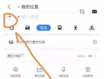 百度地图设置导航途经地点的详细步骤