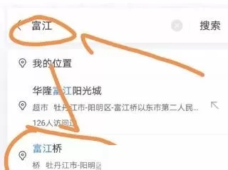 百度地图设置导航途经地点的详细步骤