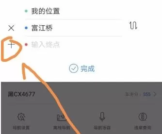 百度地图设置导航途经地点的详细步骤