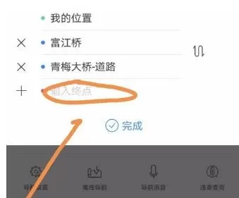 百度地图设置导航途经地点的详细步骤