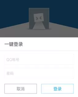 应用宝中操作微信登录的详细流程