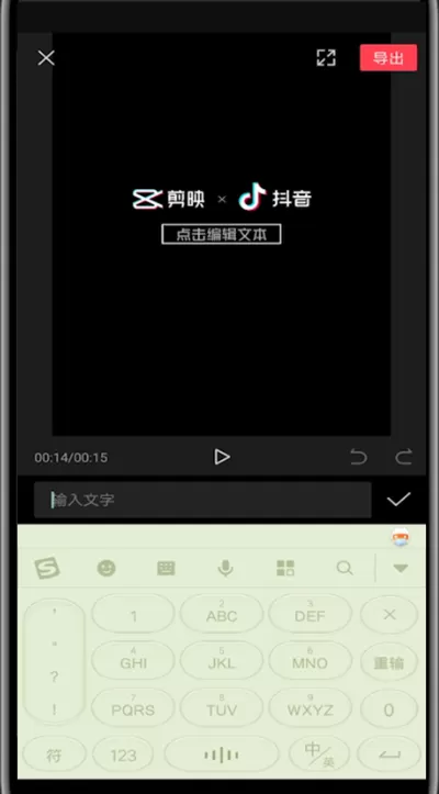 剪映中添加logo的详细方法