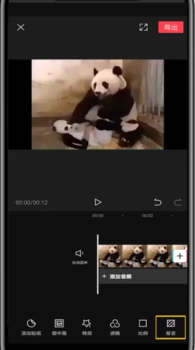 剪映中换视频原有背景的详细方法