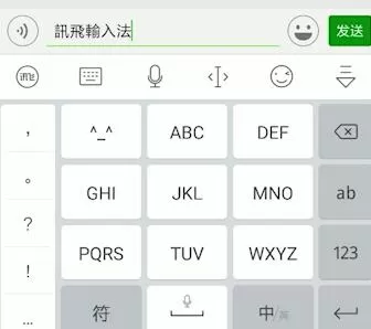 讯飞输入法输入繁体字的基础步骤
