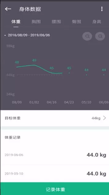 Keep中进行记录体重变化腿围的操作流程