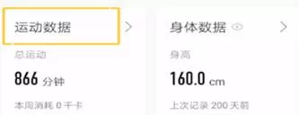 keep中查看月跑量的操作教程分享