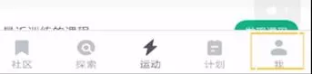 keep中查看月跑量的操作教程分享