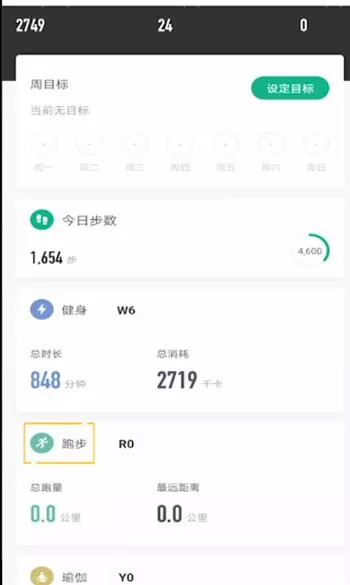 keep中查看月跑量的操作教程分享